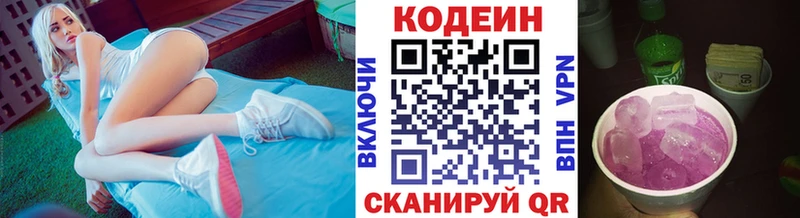 Кодеиновый сироп Lean напиток Lean (лин)  наркотики  Барыш 