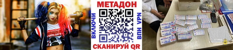 Метадон кристалл  Барыш 